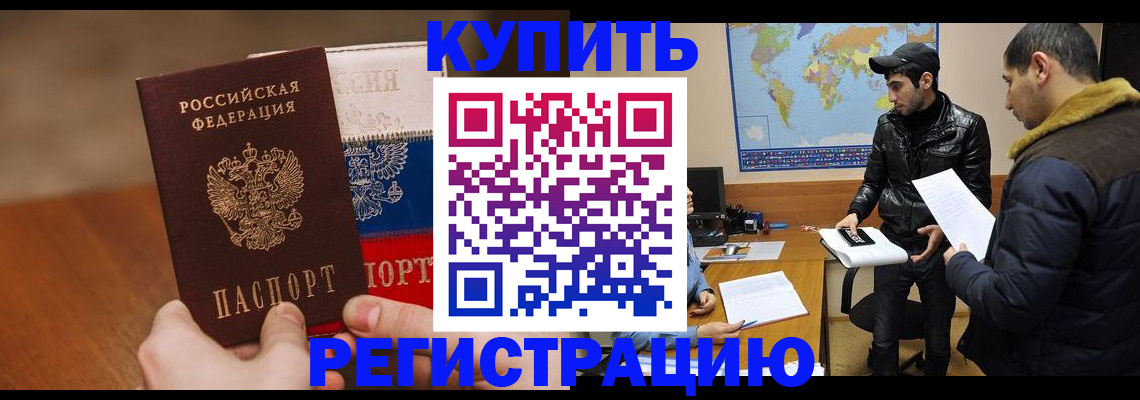 прописка 2025 в Воткинске
