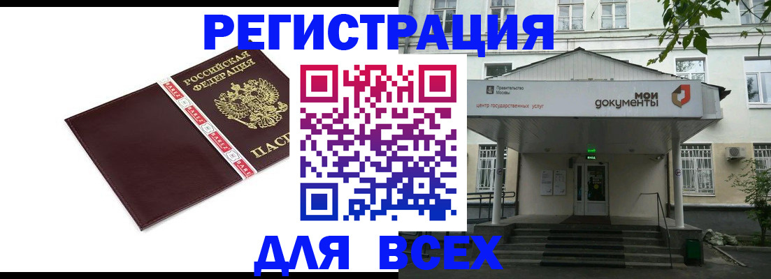 прописка паспорт в Воткинске