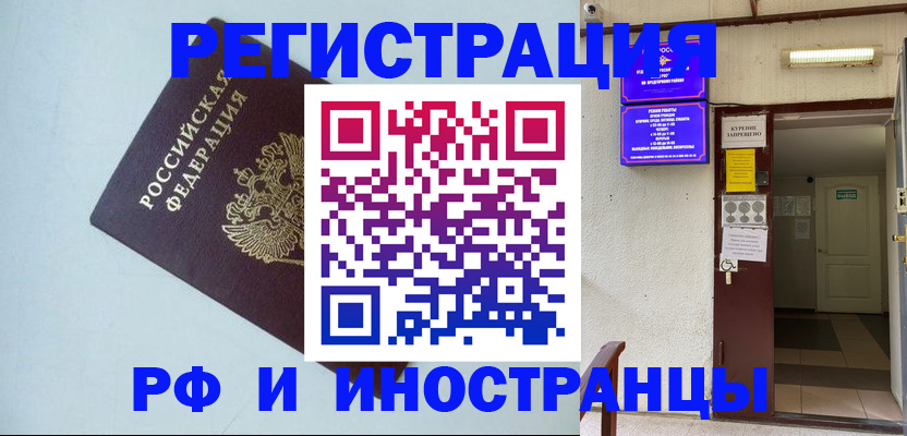временная регистрация в Воткинске